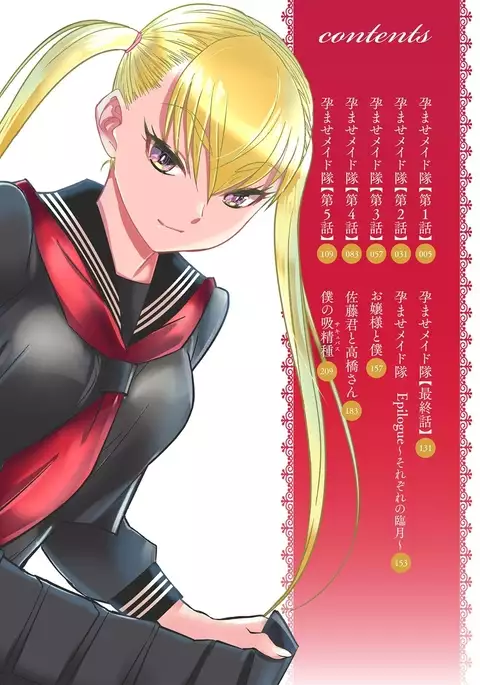 Haramase Maido Tai Ch. 1-4