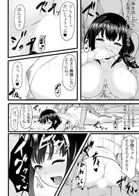 私が2人に! 憧れの先生と先にエッチをするのはどっちの私! 1,2巻