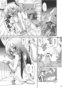 (C81) [Narumiya (Narumiya)] Tama Tama Shippo (Touhou Project)