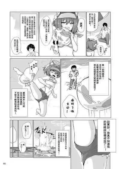 Kivotos Saikou no Ninja to Sugosu Futarikiri no Kaki Kyuuka