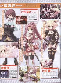 Dengeki Hime 2008--04