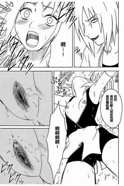 Uzumaki Hanataba2 Sakura-hen