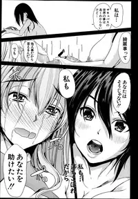 COMIC MUJIN 2013-08