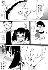 [Lilithlauda] Tsurutsuru Manko