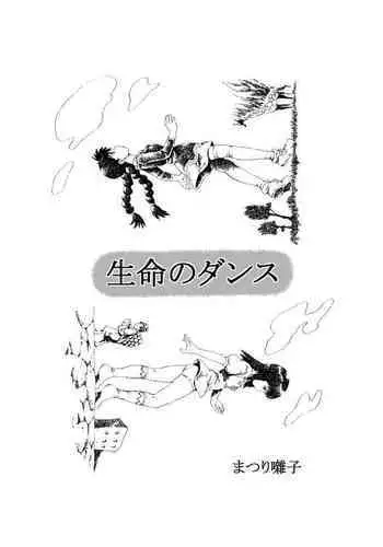 あきらにちんこが生えてりあむとエッチする漫画