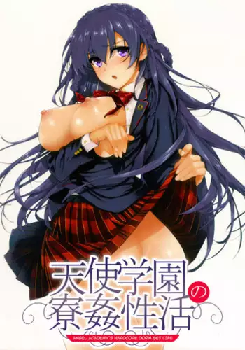 [Katsurai Yoshiaki] Kokuhaku Black Rubbers