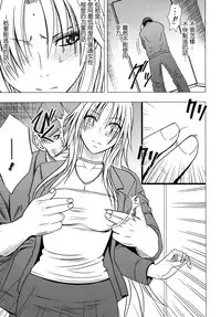 [Crimson Comics (Crimson)] Tsuyoku Kedakaki Onna 2 (Black Cat) [Chinese] [苦渡众生汉化组]