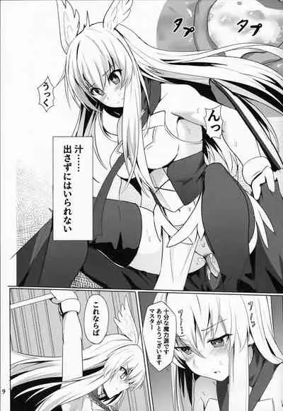 Ore Yuushi ni Narimasu