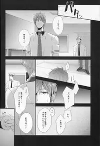 (C84) [La Fiesta (M-Ko)] Shinnyuusha (Free!)
