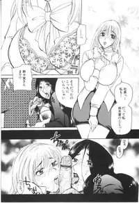 [Higashimidou Hisagi] Kairaku Jimusho Kankeizu | The Pleasure's Office