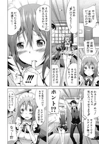 [Akatsuki Myuuto] Lovemare♥ Joshou Classmate Doujin+Ch.1-8 [Digital]