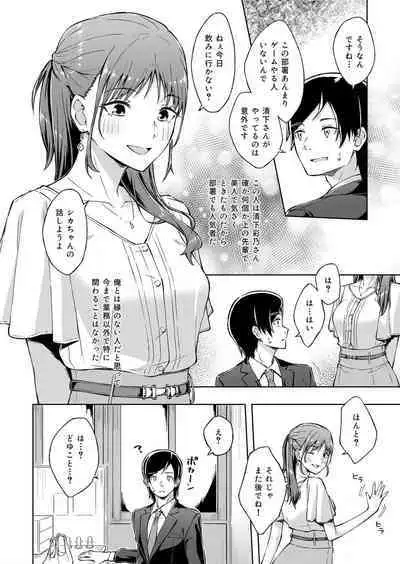 Hitohada Friend 1-4