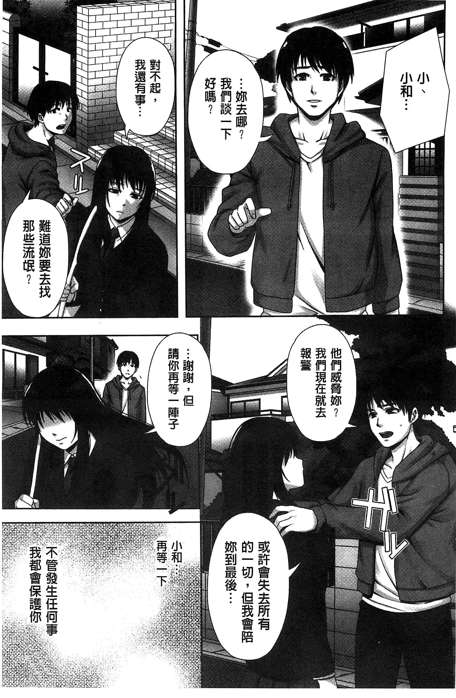 Chirasareta Junketsu -Joshikousei Inmu no Houkago