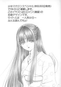 (C64) [Nonoya (Nonomura Hideki)] NONOYA 3 Omake Hon (Stellvia of the Universe)