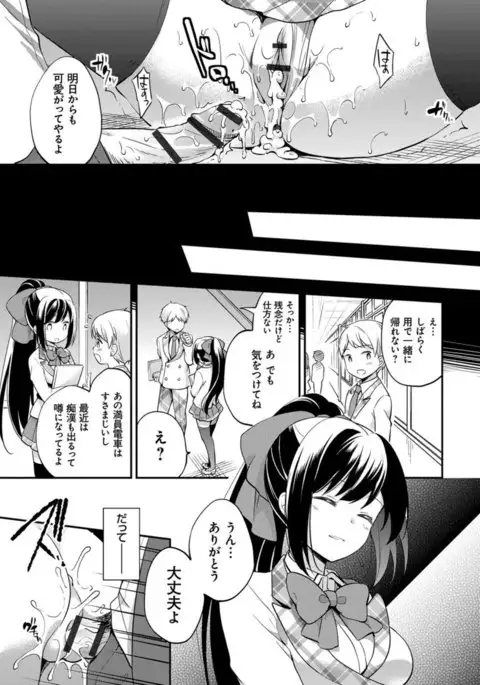 Mesuochi Lesson