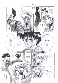 [Irotsuki Sakari] Kawareteru Himegimi