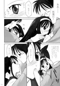 (Tsukihime Matsuri) [Black Angel (Ren)] Innocence (Tsukihime)
