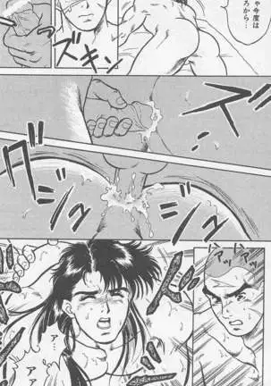 恋も2度目だぜ