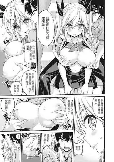 [Yahiro Pochi] Man♡Piku [Chinese]