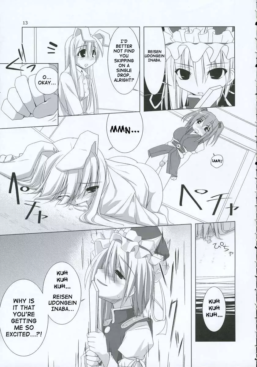 INABA BOX 2