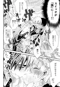 (SUPER22) [Aisukureyo (Hoshikuzu Noyu)] Love Egg (Magi: The Labyrinth of Magic)