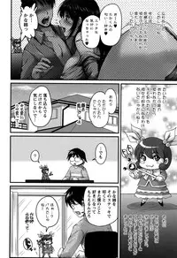 [Phantom] Namahame Nakadashi Sennoucyu