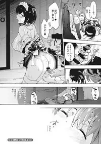 Harem Spiral