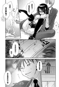 [Shinonome Ryu] LOVE ＆ HATE - Lovely Slave [Chinese] [52H里漫画组]