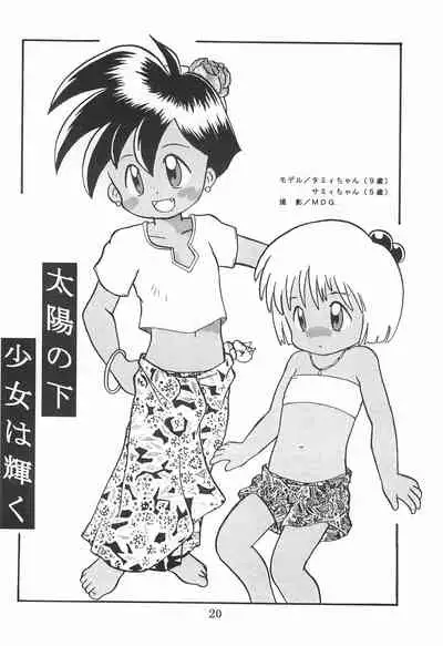 Dengaku '97
