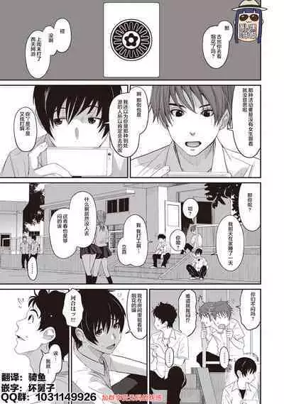 Rarefure Ch. 1-7