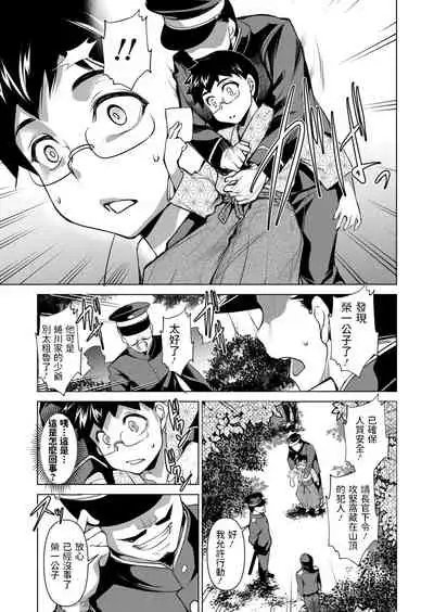 Egumoyama ni Sumu Oni