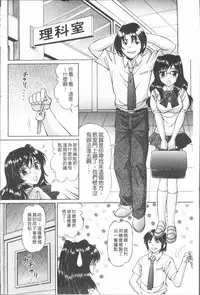 [Tukimi Daifuku] Waisetsu Shoujo [Chinese]