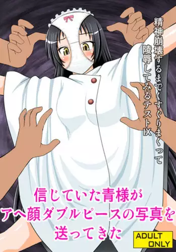 Youmiko to Sex Shinai to Derarenai Heya