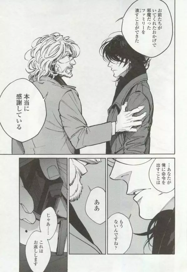 OPERA Vol.48