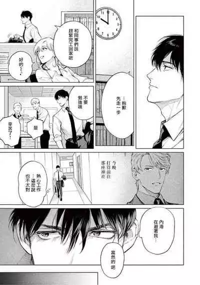 [Shinou Ryo] Zetsubou ni Nake | 绝望悲鸣 Ch. 1-3 [Chinese] [冒险者公会]