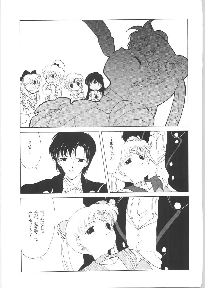 SAILORS EX VERSION