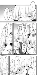 [GALVAS (Kamiyoshi)] gyou-kan! 2 (LKproject) [Digital]