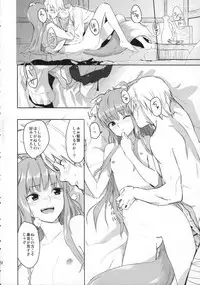 (C83) [Ajisaidenden (Kawakami Rokkaku, Takanashi Rei)] Harvest II (Spice and Wolf)