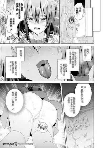 TS President Ch. 1