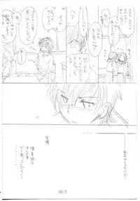 [Homura's R Comics] PARC-FERMES