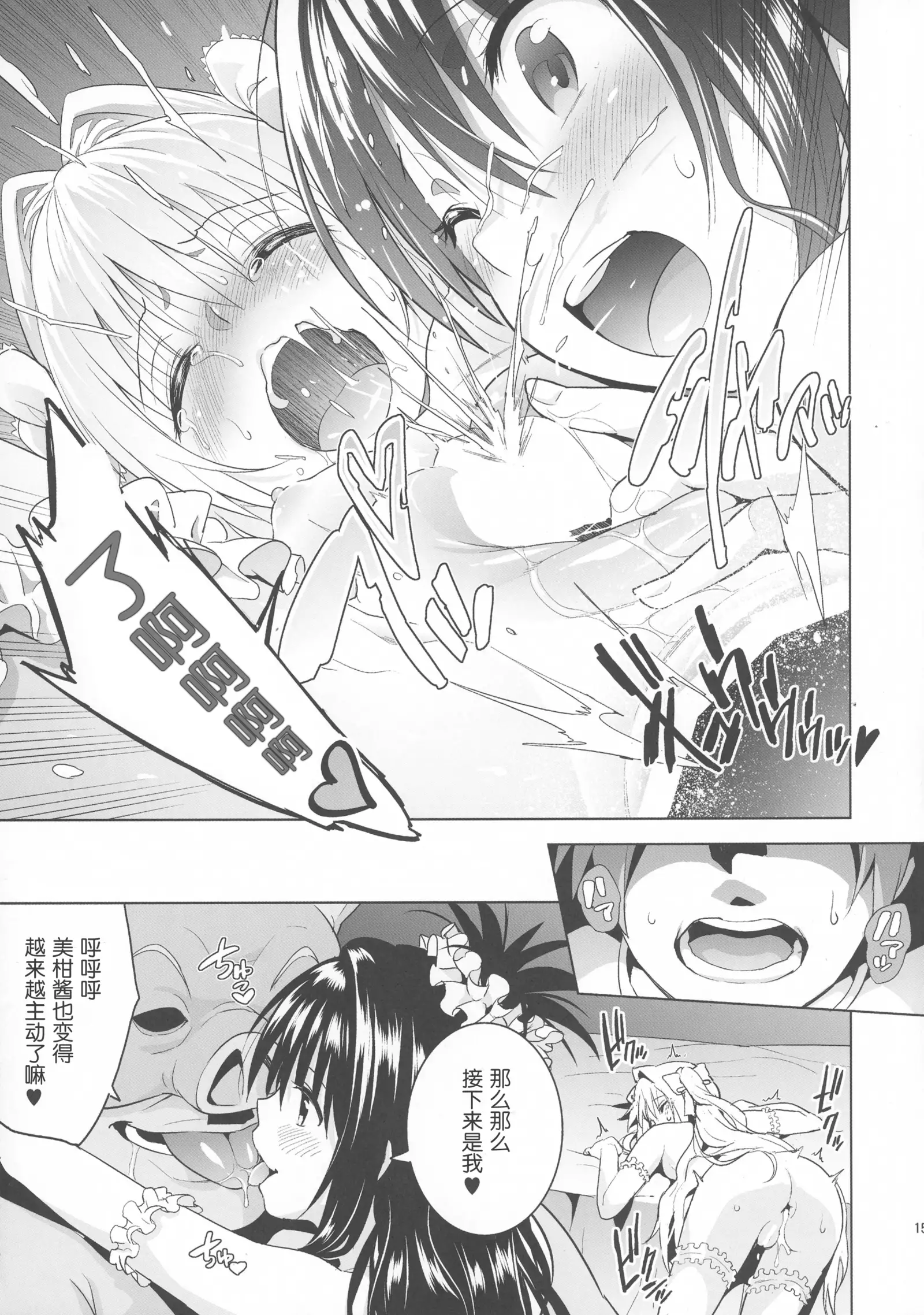 harem end