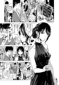 [Ikuhana Niiro] Ikujitsu