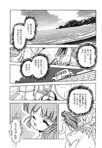 [Tomozawa Shou] Mitsuiro ni Somete