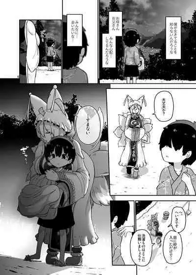 Boku wa Ran-sama no mono
