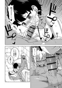 [Takatsu] S wa Fragile no S [Digital]