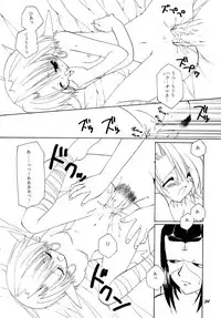 (C62) [Takanaedoko (Takanae Kyourin)] Kumuiuta (Utawarerumono)