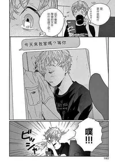PERFECT FIT Ch. 1-10 + 特典