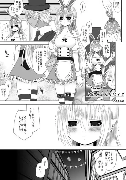 Kamui-chan Halloween
