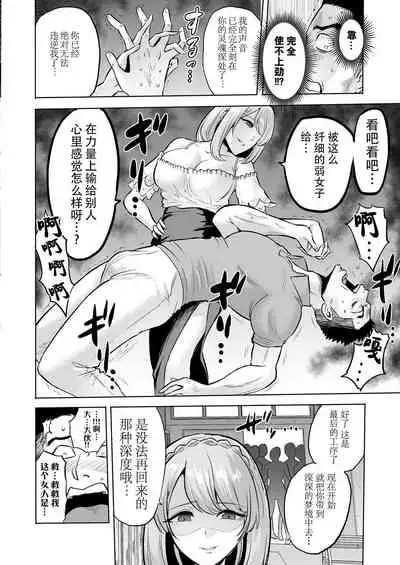 Sasayaki no Inma