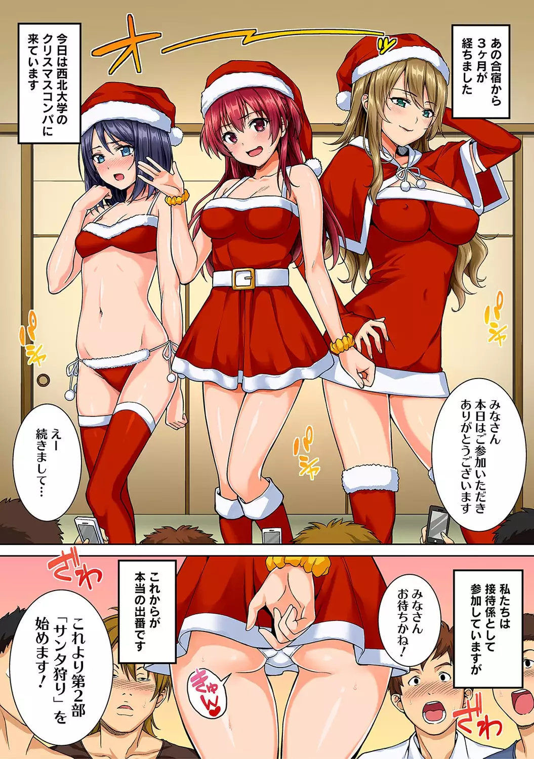 Yarisa no Jittai Ch. 1-3